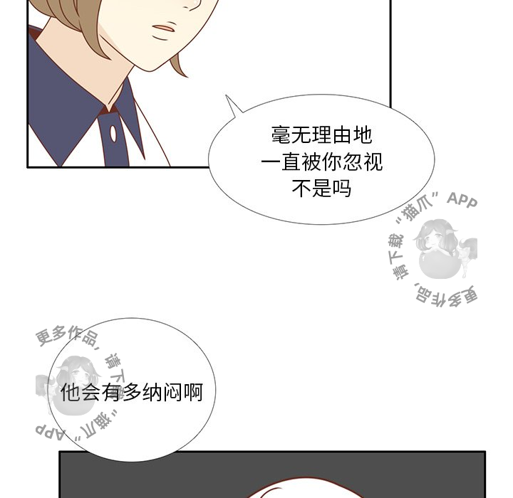 《各自的春天》第34话 34 第60页