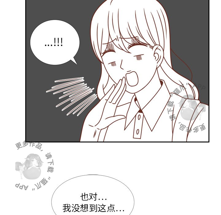 《各自的春天》第34话 34 第61页