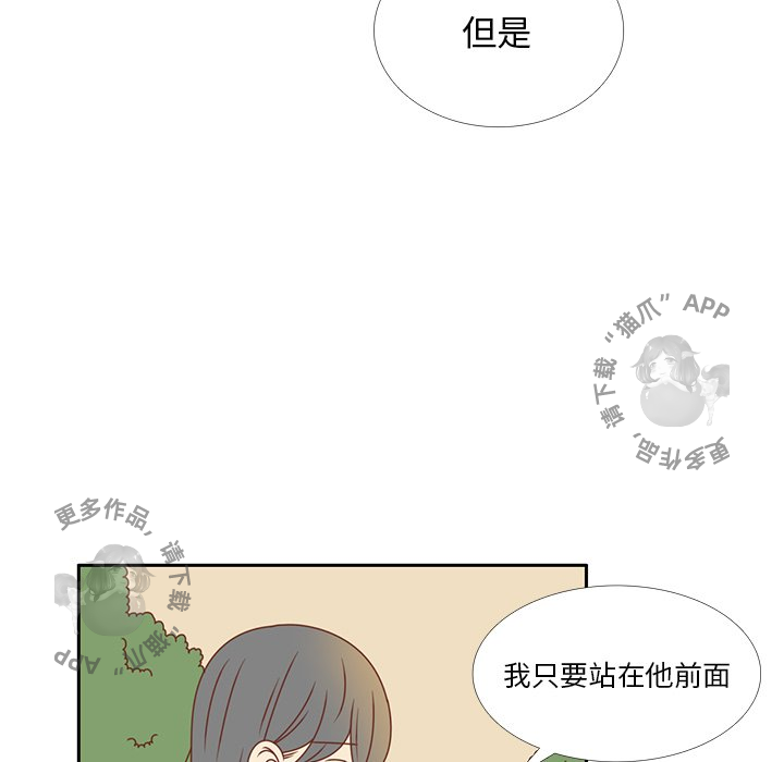 《各自的春天》第34话 34 第67页