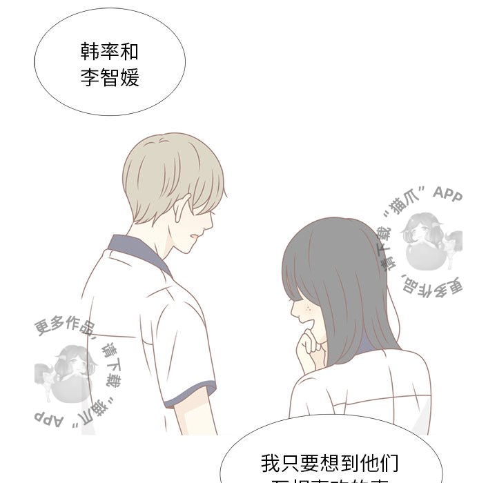 《各自的春天》第34话 34 第70页