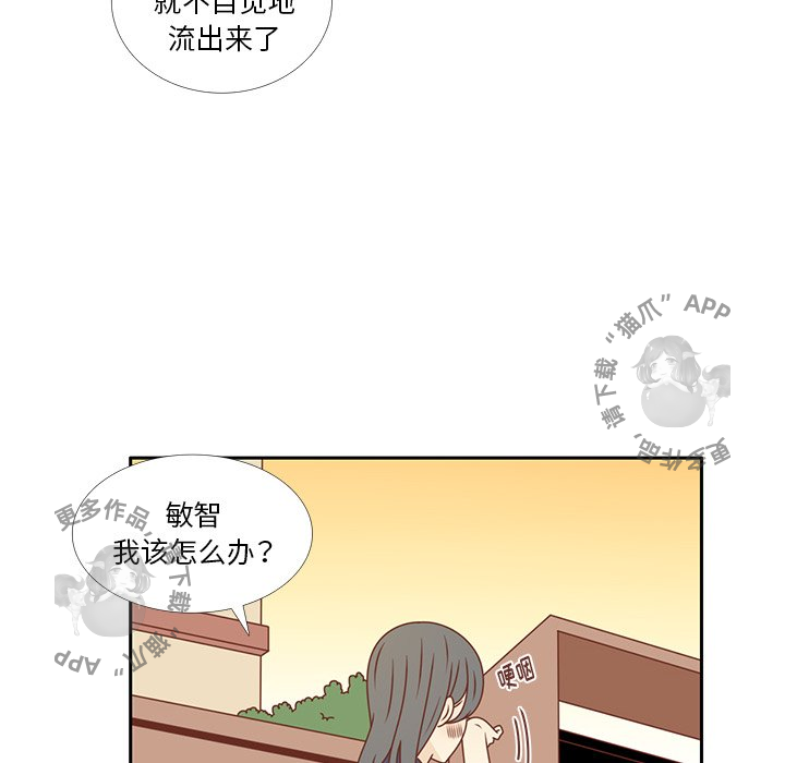 《各自的春天》第34话 34 第72页