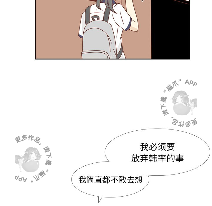 《各自的春天》第34话 34 第73页