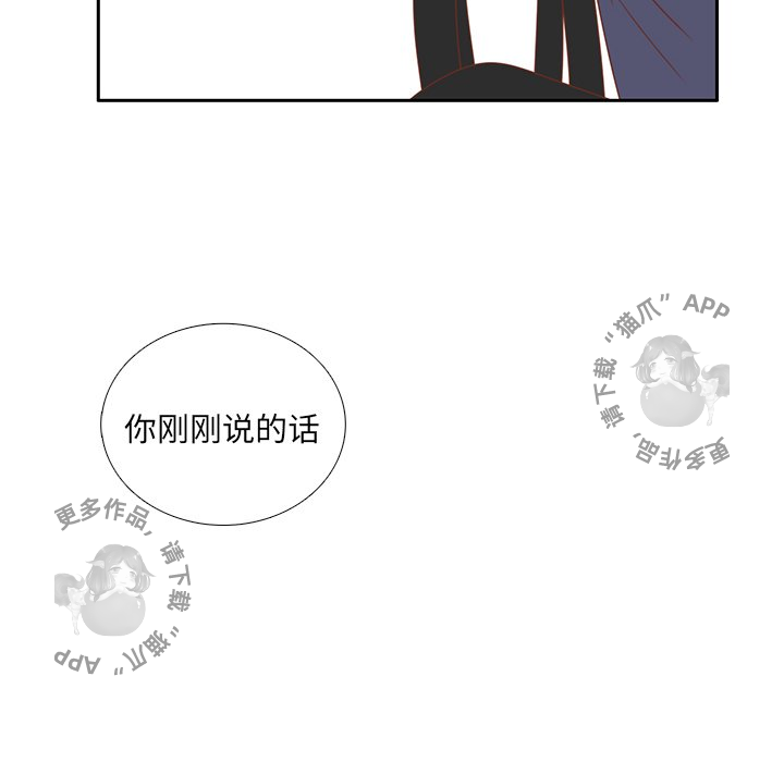 《各自的春天》第34话 34 第86页