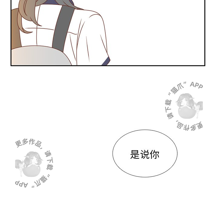 《各自的春天》第34话 34 第88页