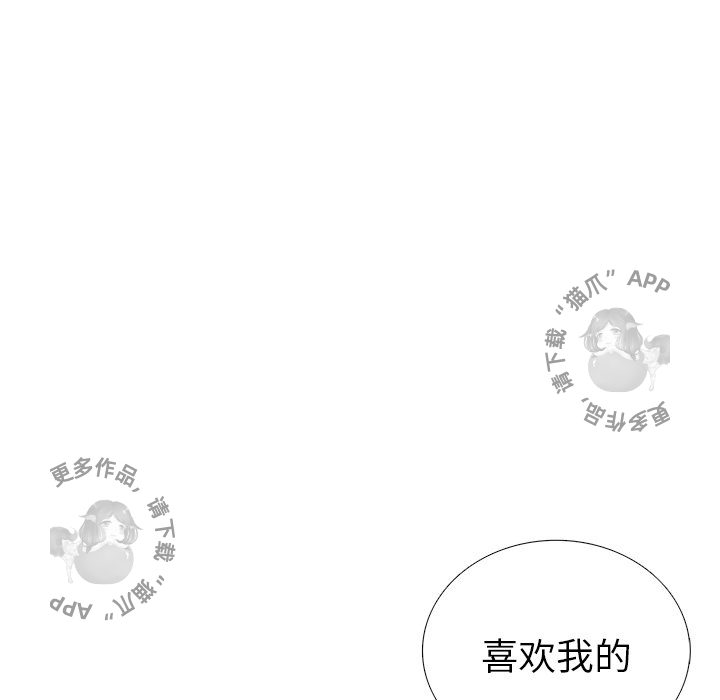 《各自的春天》第34话 34 第89页