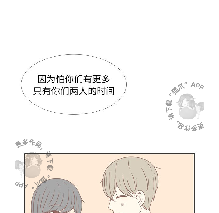 《各自的春天》第34话 34 第8页