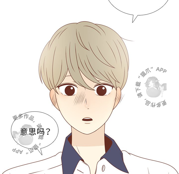 《各自的春天》第34话 34 第90页
