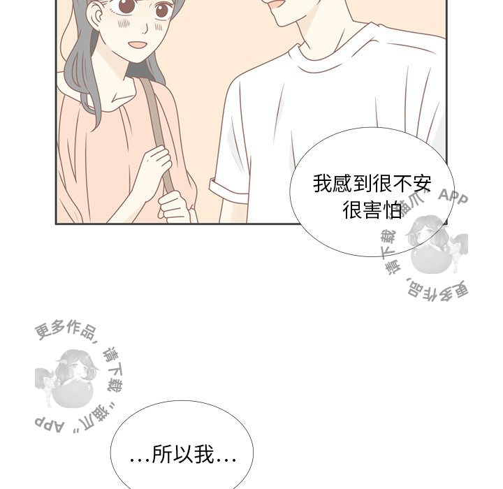 《各自的春天》第34话 34 第9页