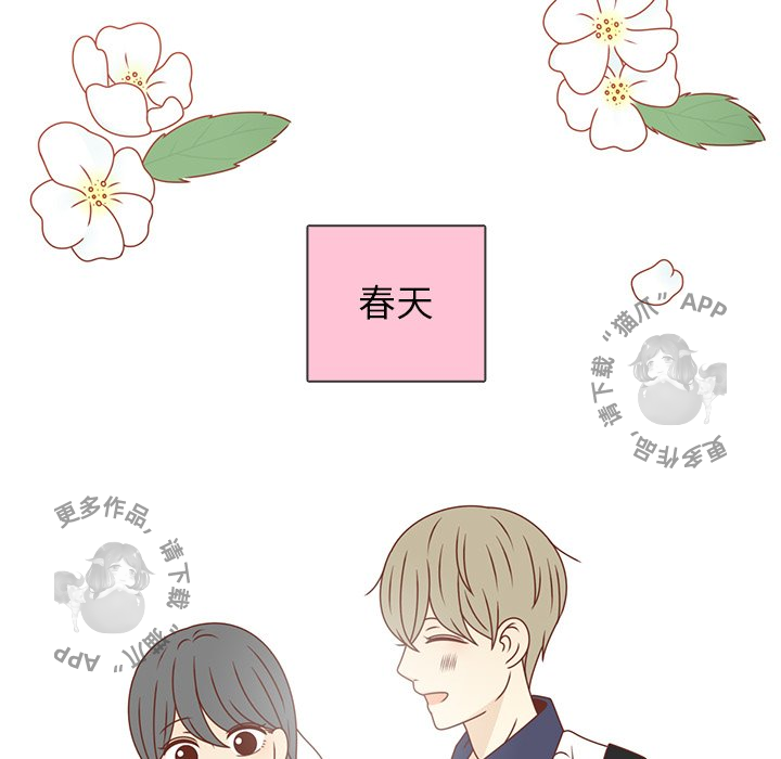 《各自的春天》第35话 35 第100页