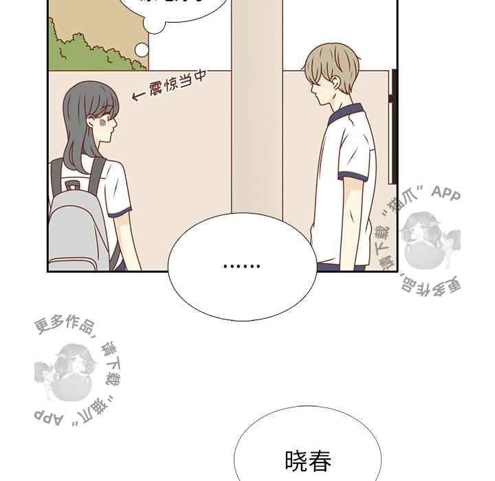 《各自的春天》第35话 35 第10页