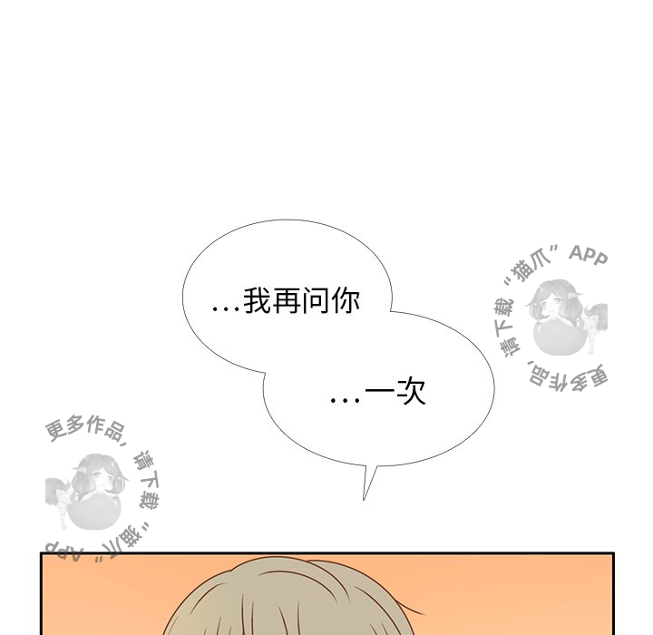 《各自的春天》第35话 35 第12页