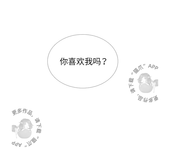 《各自的春天》第35话 35 第14页