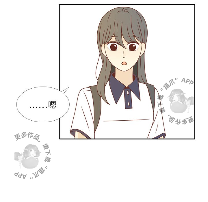 《各自的春天》第35话 35 第16页