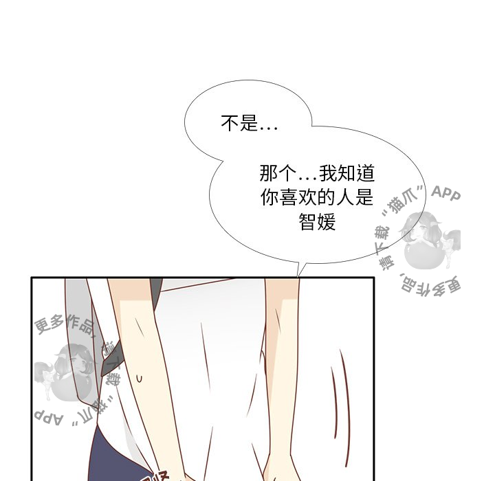 《各自的春天》第35话 35 第17页