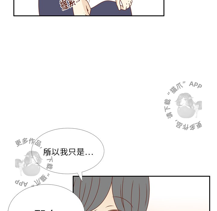 《各自的春天》第35话 35 第18页