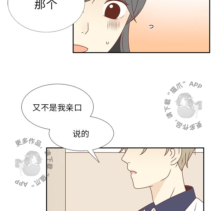 《各自的春天》第35话 35 第19页