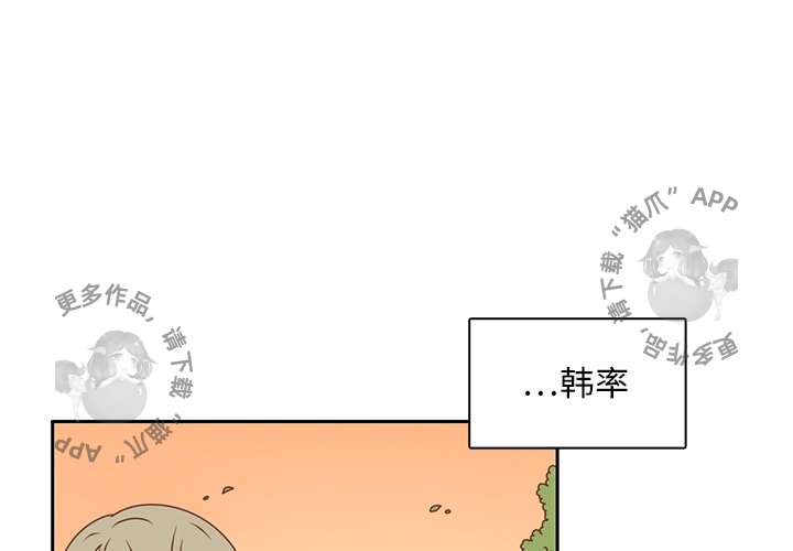 《各自的春天》第35话 35 第1页