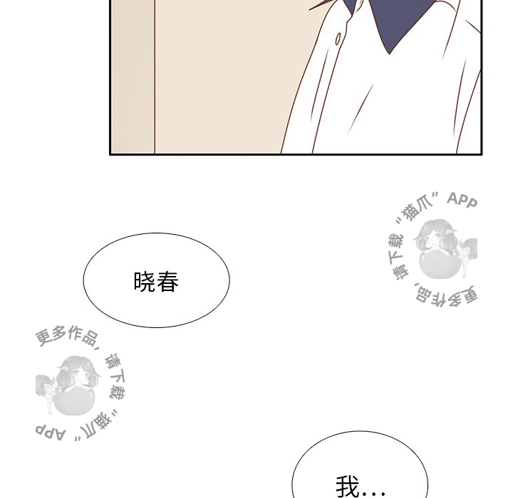 《各自的春天》第35话 35 第20页