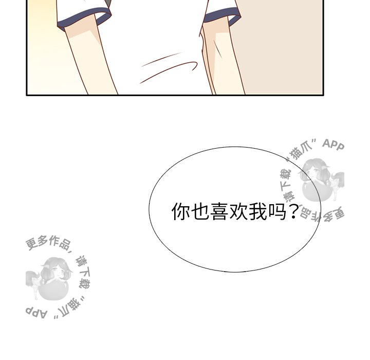 《各自的春天》第35话 35 第24页