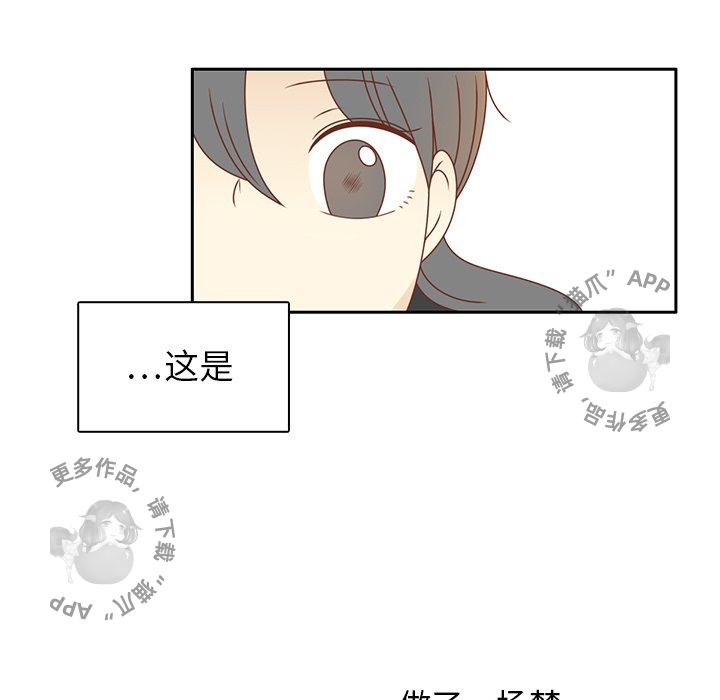 《各自的春天》第35话 35 第25页