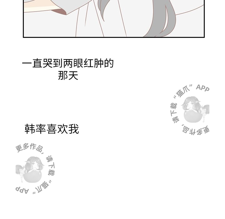 《各自的春天》第35话 35 第27页