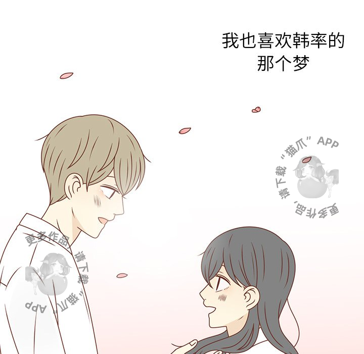 《各自的春天》第35话 35 第28页