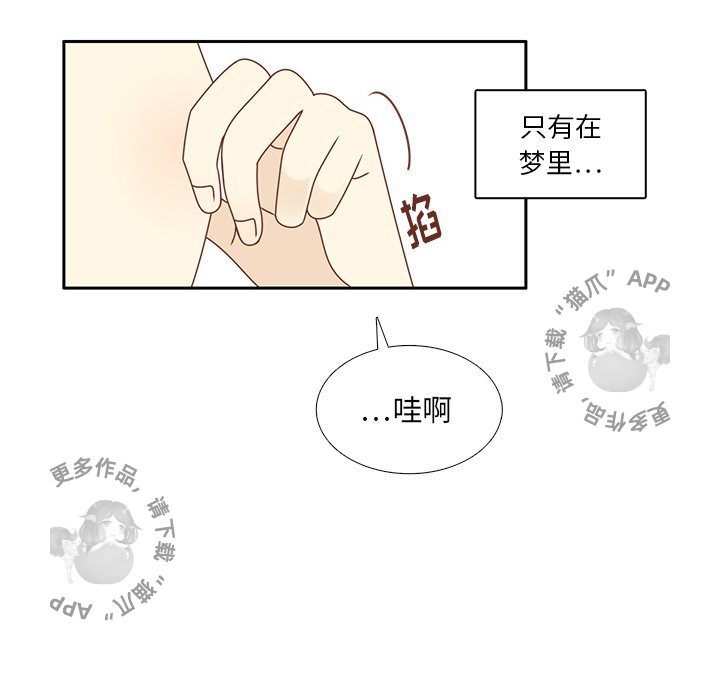 《各自的春天》第35话 35 第30页