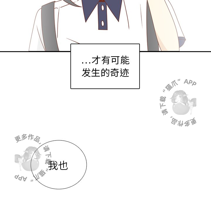 《各自的春天》第35话 35 第32页