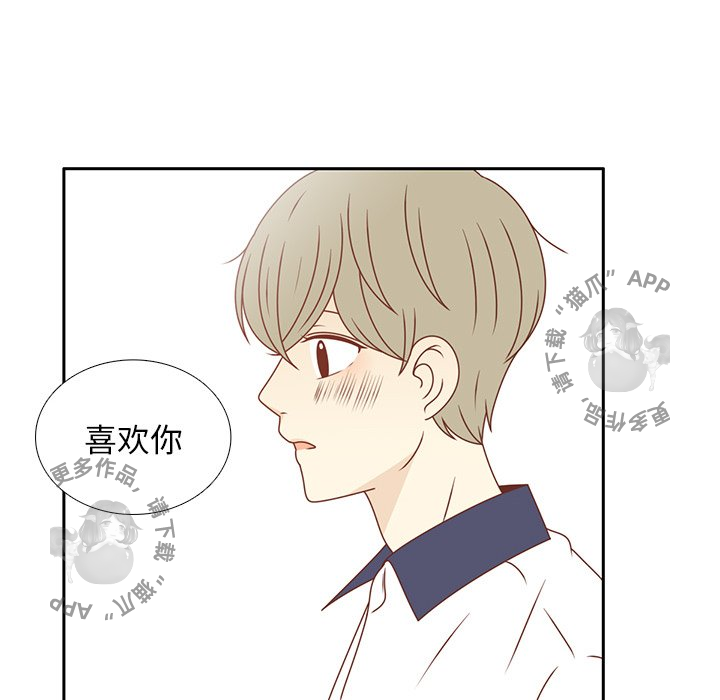 《各自的春天》第35话 35 第33页