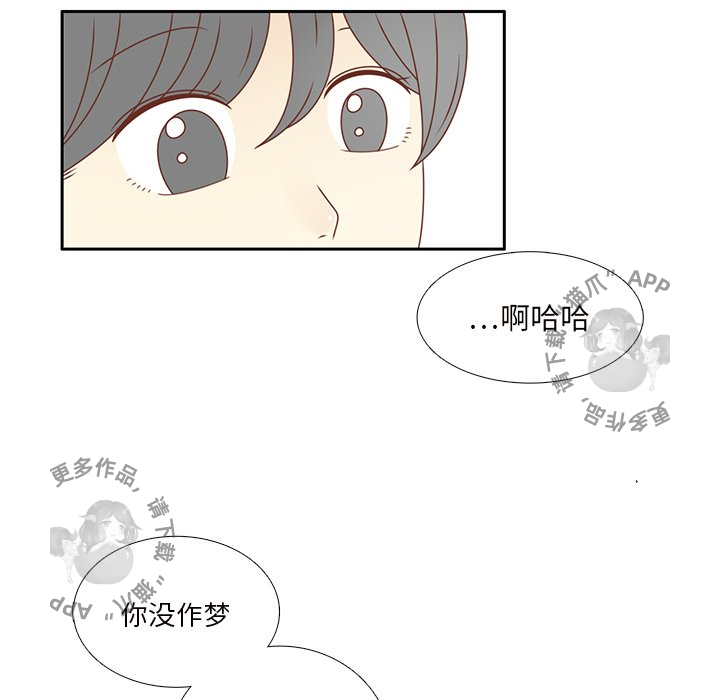《各自的春天》第35话 35 第39页