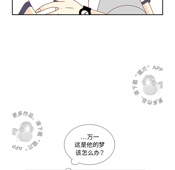 《各自的春天》第35话 35 第41页
