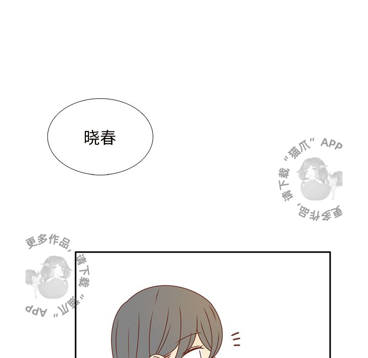 《各自的春天》第35话 35 第43页