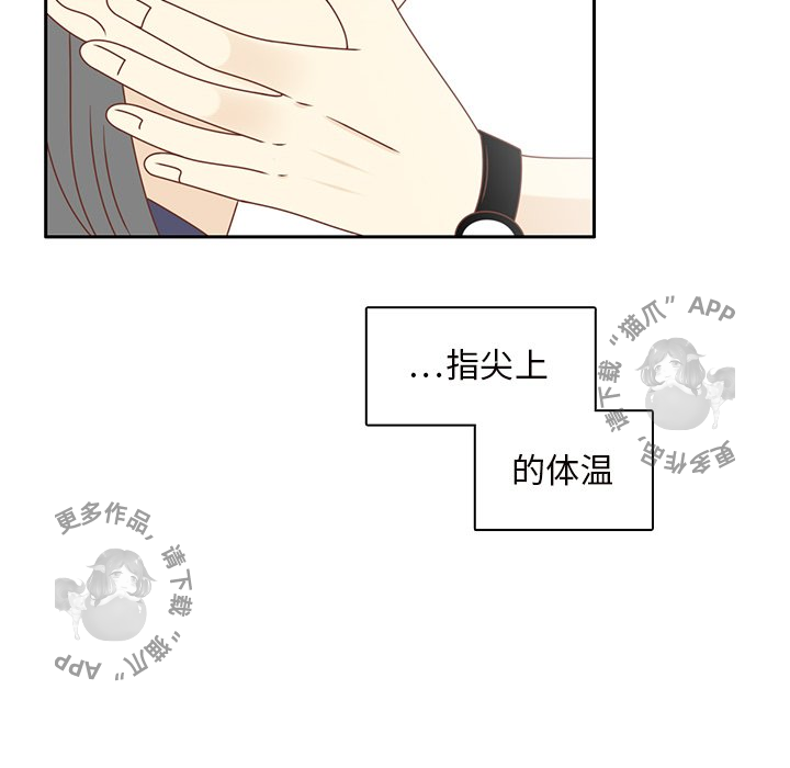 《各自的春天》第35话 35 第47页