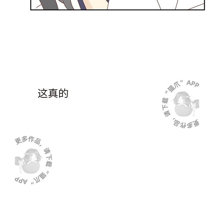 《各自的春天》第35话 35 第49页