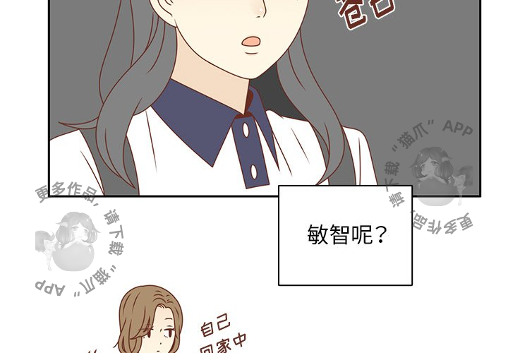 《各自的春天》第35话 35 第4页
