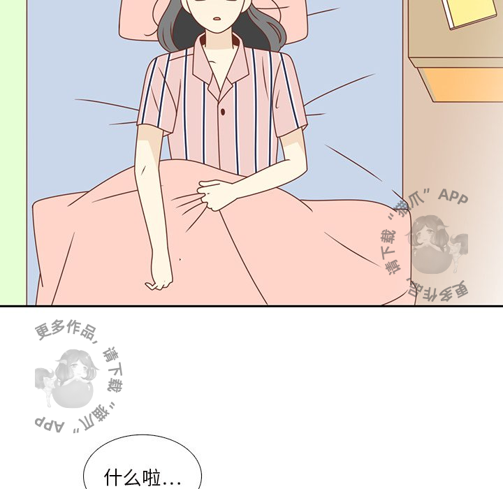 《各自的春天》第35话 35 第55页