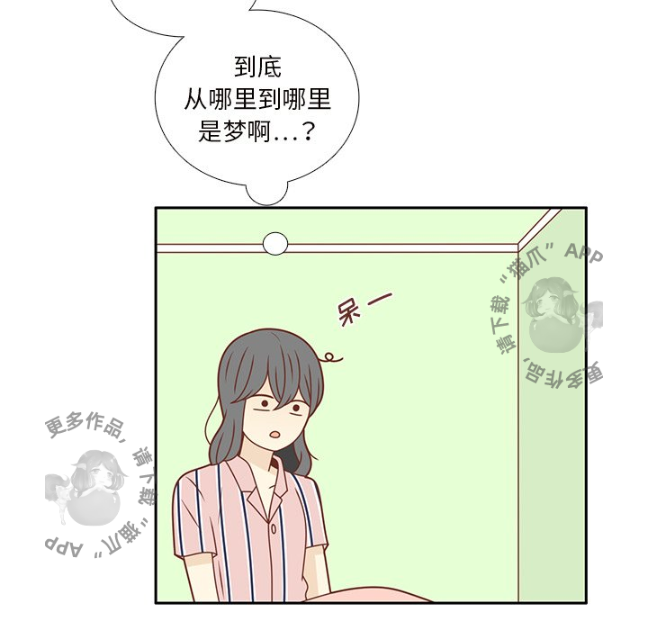 《各自的春天》第35话 35 第56页