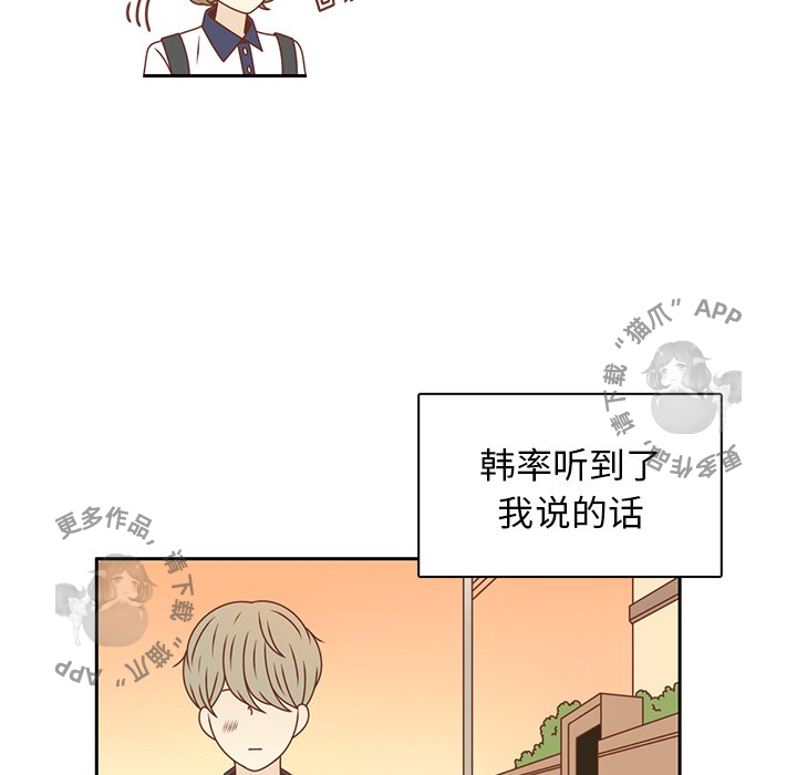 《各自的春天》第35话 35 第5页
