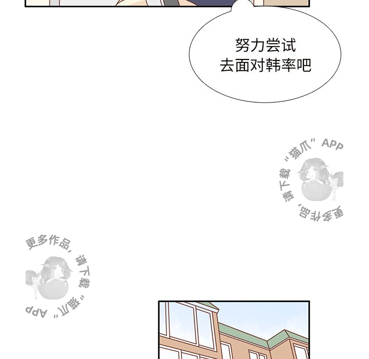 《各自的春天》第35话 35 第63页