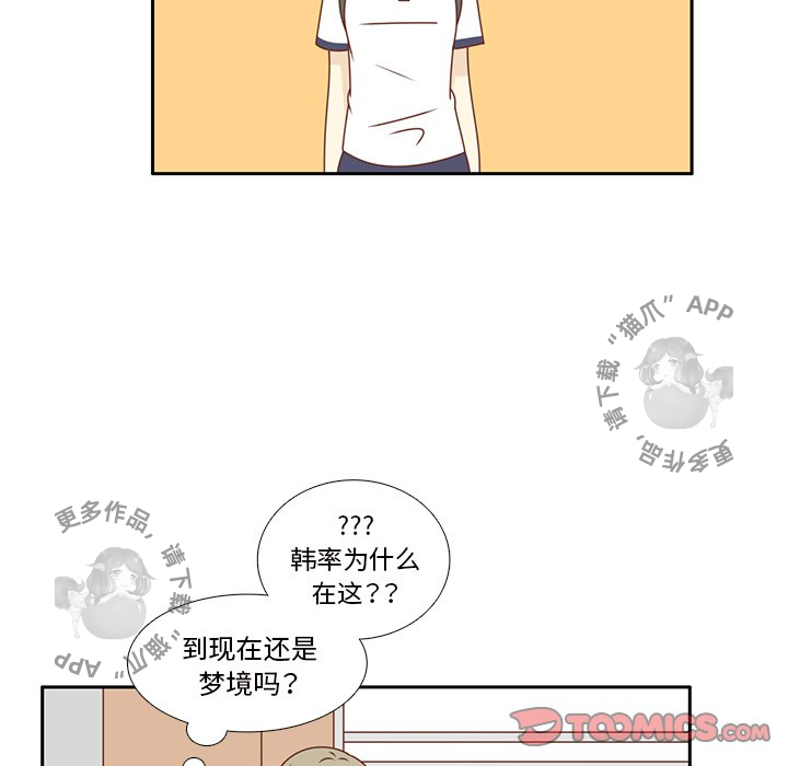 《各自的春天》第35话 35 第70页