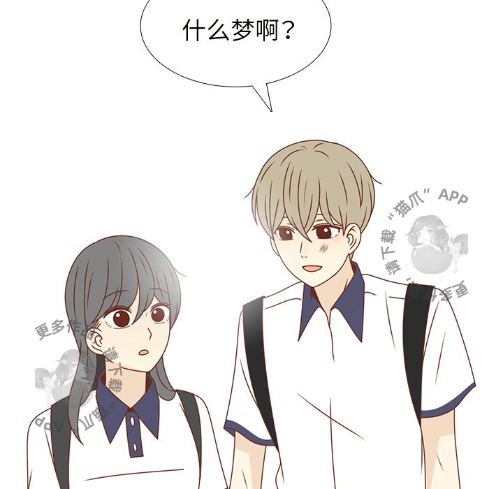 《各自的春天》第35话 35 第77页