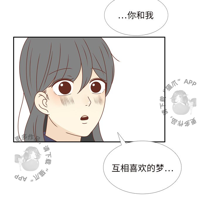 《各自的春天》第35话 35 第79页