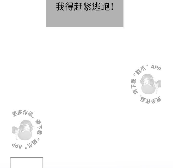 《各自的春天》第35话 35 第7页