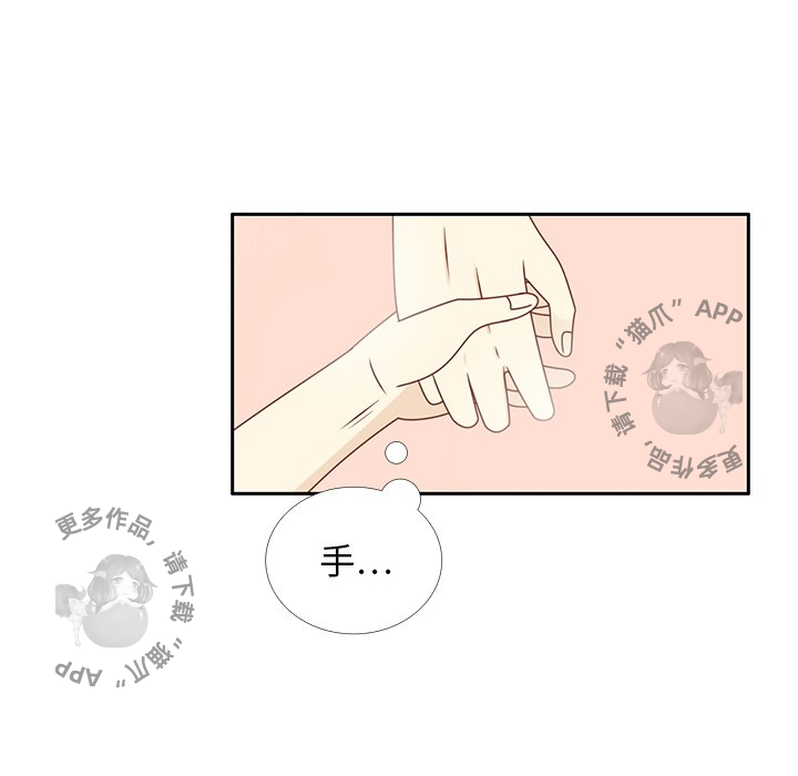 《各自的春天》第35话 35 第84页