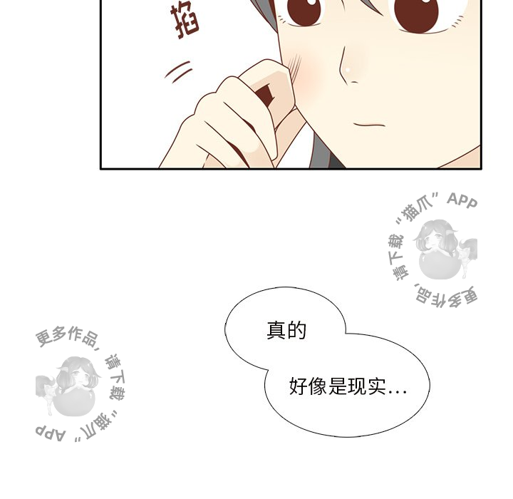 《各自的春天》第35话 35 第87页