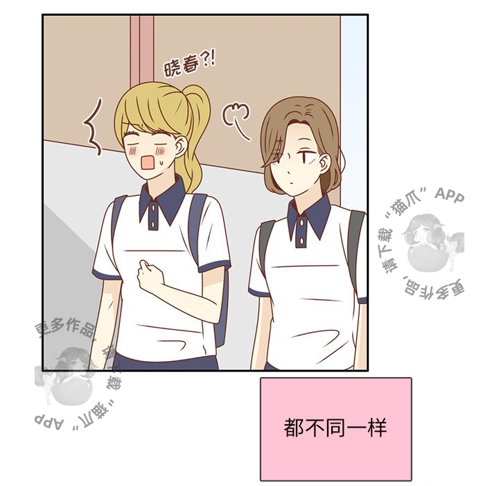 《各自的春天》第35话 35 第93页