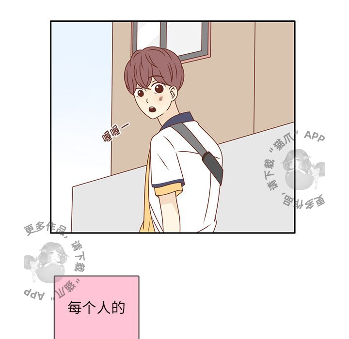 《各自的春天》第35话 35 第95页