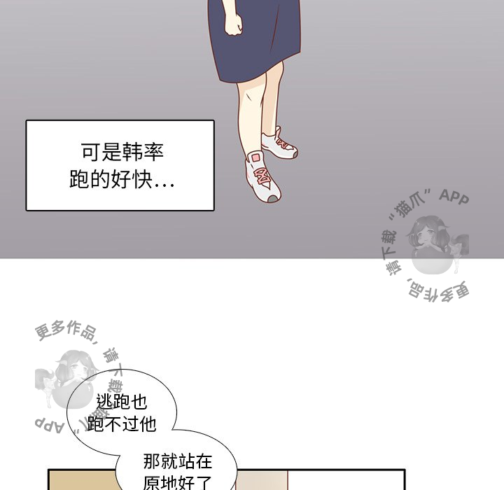 《各自的春天》第35话 35 第9页