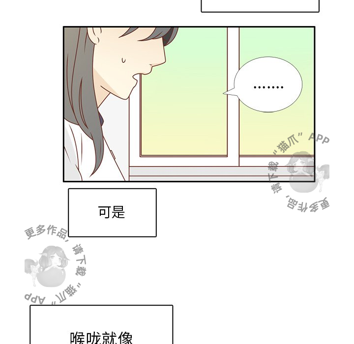 《各自的春天》第32话 32 第10页