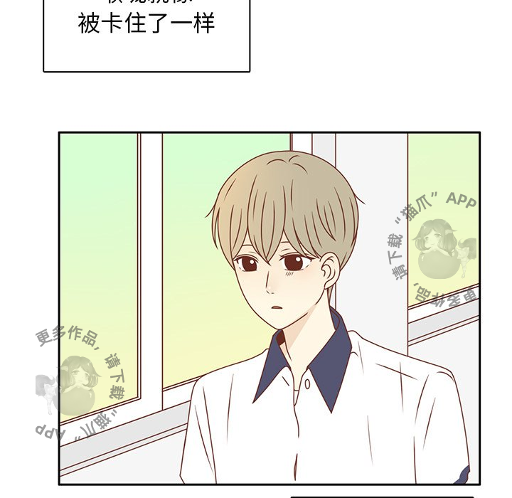 《各自的春天》第32话 32 第11页
